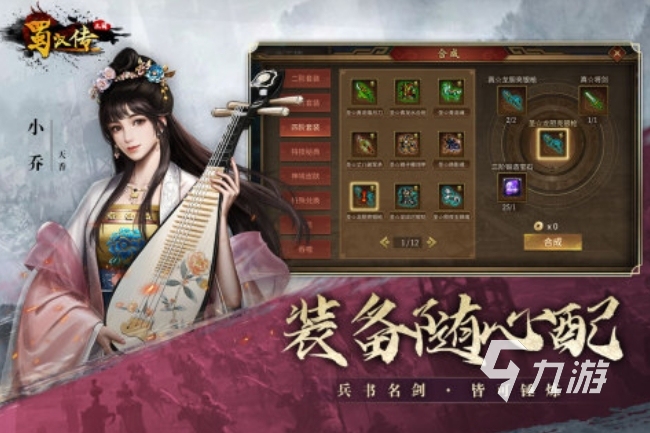 九游娱乐有哪些经典的三国游戏单机版 2024受欢迎的三国游戏下载排行榜(图3)