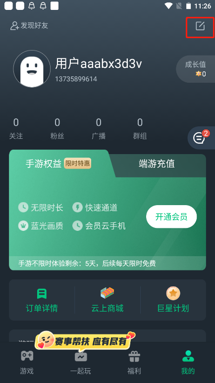 网易九游娱乐官网云游戏app(图5)