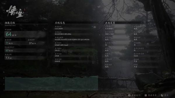 腾讯START云游戏官宣《黑神话：悟空》：没旗舰显卡也能4K开光追九游娱乐官网(图2)