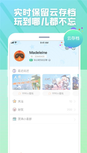 菜鸡云游戏最新版九游娱乐(图3)