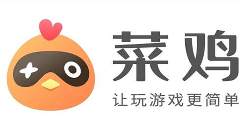 菜鸡云游戏最新版九游娱乐(图1)
