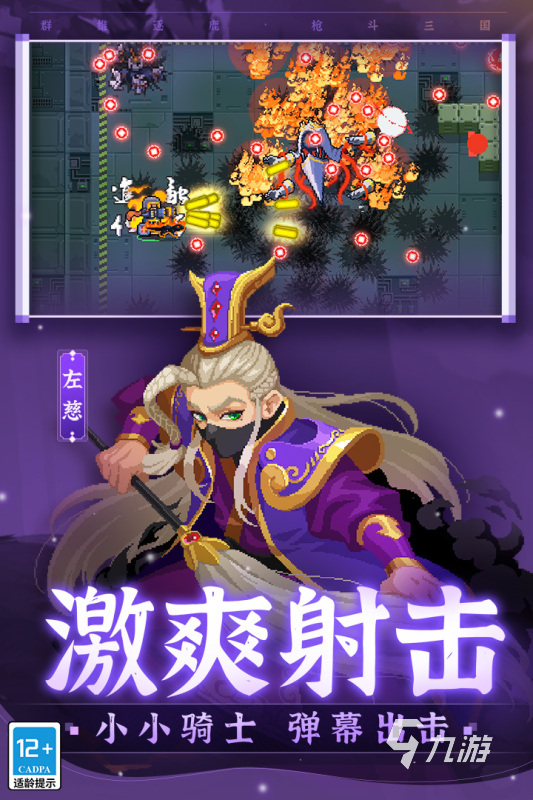 九游娱乐官网2024有趣的大型单机游戏有哪些 好玩的单机游戏推荐(图1)