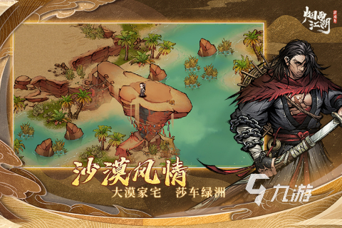 九游娱乐官网2024有趣的大型单机游戏有哪些 好玩的单机游戏推荐(图2)