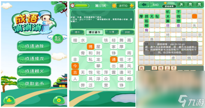 2024经典手机单机游戏分享 热门的单机游戏有哪些九游娱乐平台(图3)