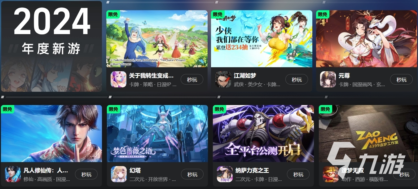 云游戏免费平台推荐介绍 云游戏免费九游娱乐平台手游有哪些(图3)