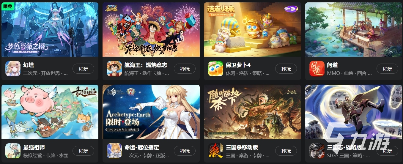 云游戏免费平台推荐介绍 云游戏免费九游娱乐平台手游有哪些(图5)