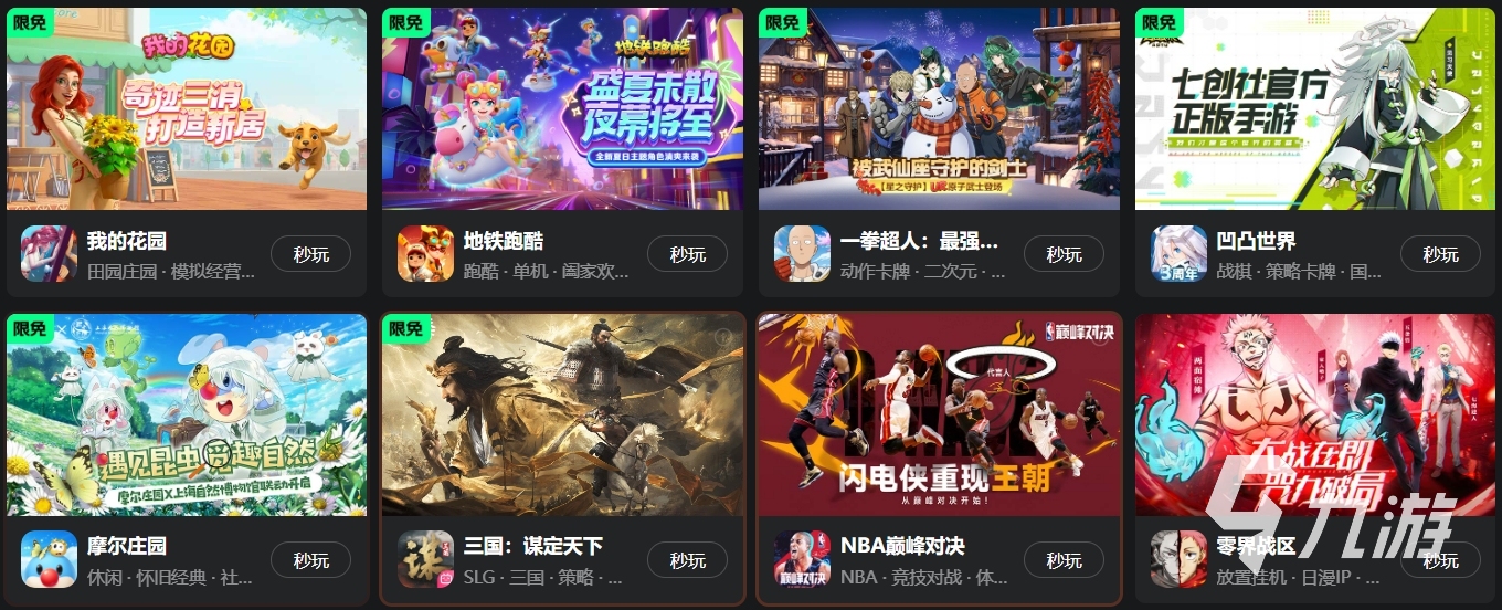 云游戏免费平台推荐介绍 云游戏免费九游娱乐平台手游有哪些(图6)