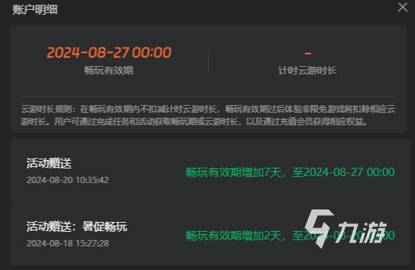 九游娱乐免费游玩云游戏的软件有哪些 免费用的云游戏平台推荐(图4)