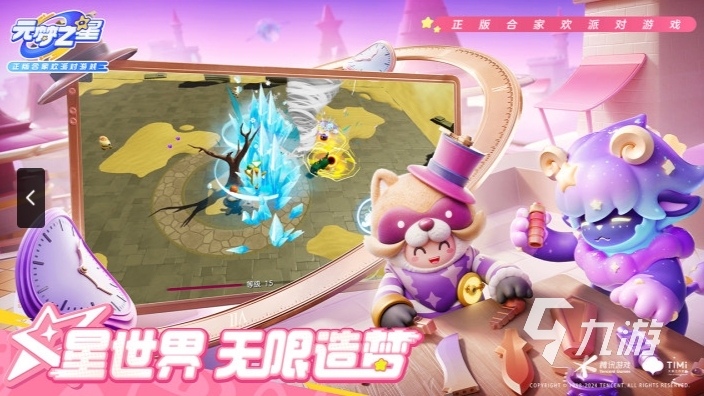 好玩的游戏免费下九游娱乐载大全 2024最有趣的免费手游合集(图2)