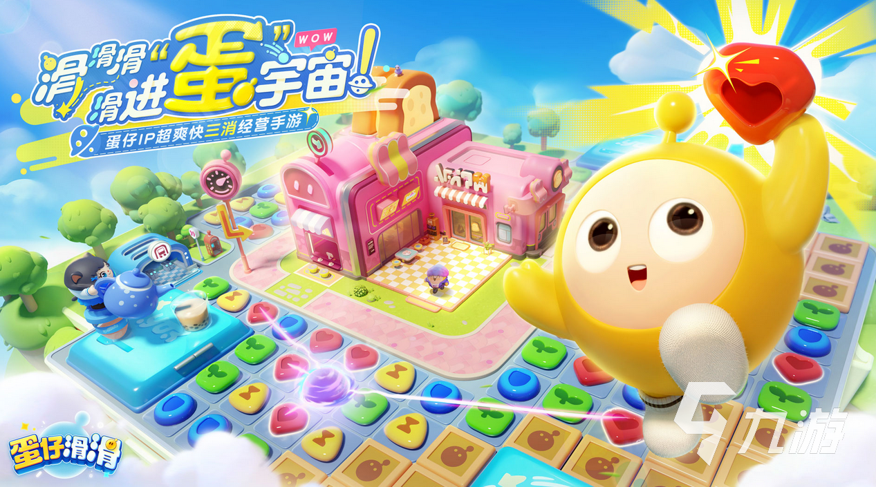 好玩的游戏免费下九游娱乐载大全 2024最有趣的免费手游合集(图3)