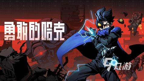 高质量的单机游戏大作合九游娱乐集2024 可玩性高的单机游戏有哪些(图5)