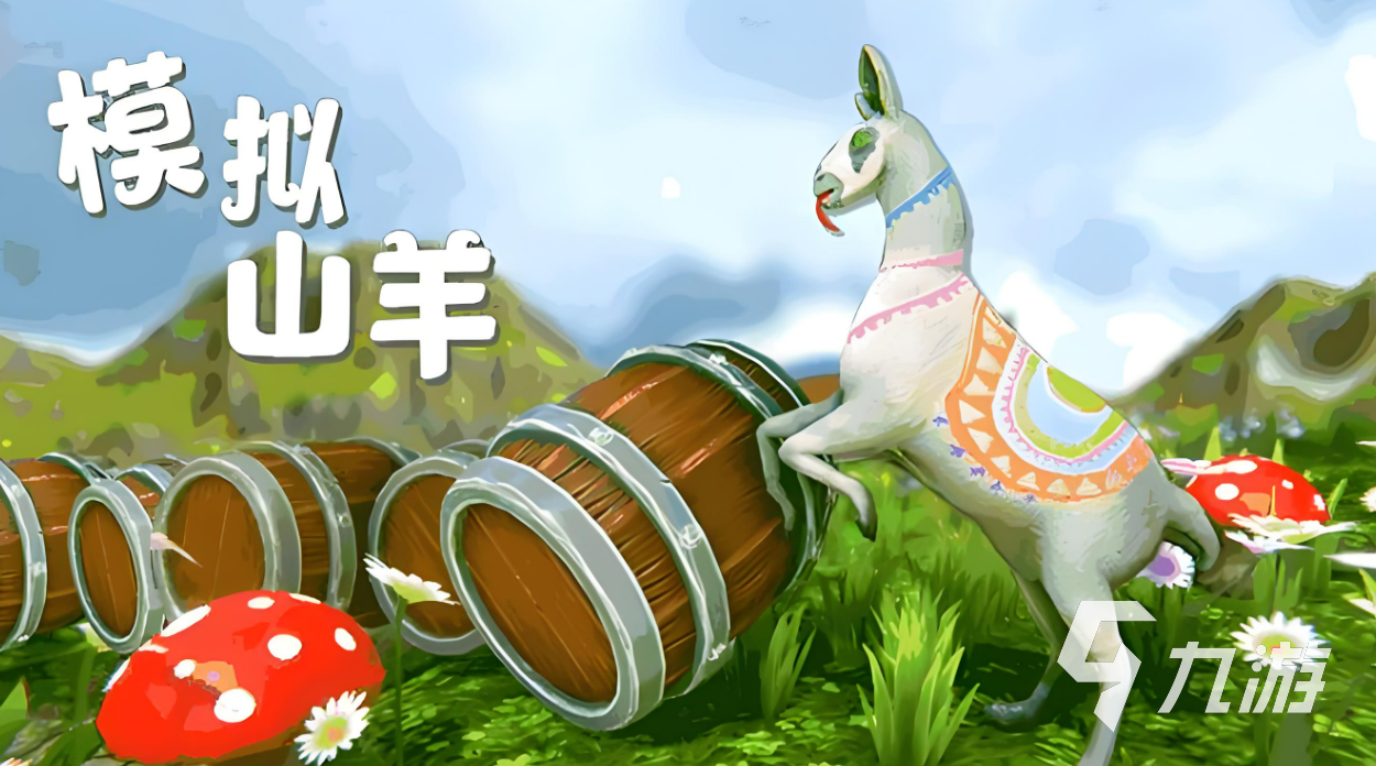 九游娱乐官网2024最热门的单机网络游戏推荐 单机游戏大全(图5)