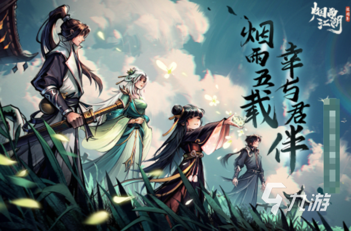 2024回合制单机游戏推荐 热门回合制单机手游排行九游娱乐官网(图7)