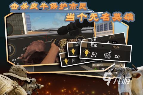 热门的单机狙击手游戏在哪里 2024高九游娱乐官网人气单机狙击手游戏分享(图5)