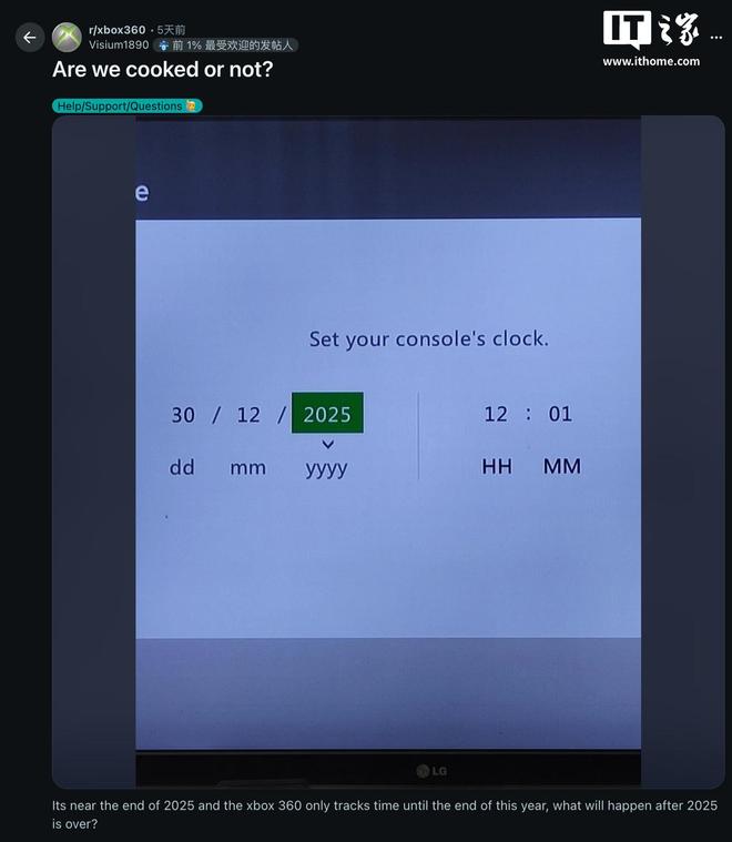 Xbox360曝Bug:无法将时间手动修改为2025年12月31日后(图1)